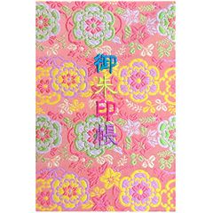 【迅速発送】千糸繍院 御朱印帳L【乙女彩花】西陣織 金襴装丁/刺繍文字 蛇腹式48ページ 大判 (彩色刺繍文字／白色本文)
