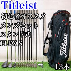 メンズ右利き初心者用　タイトリスト　ゴルフクラブセット　W-2454 ゴルフクラブ メンズセット 初心者 タイトリスト VG3C NT1114