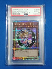 PSA10】ブラックマジシャンガール25thシークレット QCDB