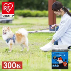 【公式】ペット マナー袋 300枚 お徳用 まとめ買い 犬 散歩 おでかけ 旅行 トイレに流せる 処理 お出掛け アイリスオーヤマ P-MNB300のサムネイル