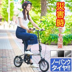 折りたたみ自転車 帰宅困難対策 ノーパンクタイヤ LEDライト付属 防災 グッズ 災害 対策 自転車 車体 本体