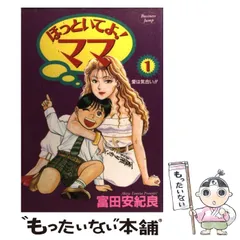 2024年最新】ほっといてよ！ママの人気アイテム - メルカリ