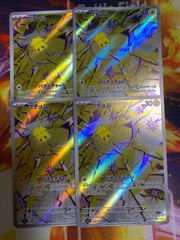 バチュルAR 4枚
