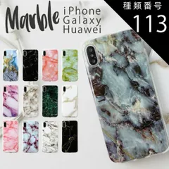 種類113：ホワイトミックス/P20Lite  iPhoneSE 第3世代 第2世代 iPhone X XR 7 8 7Plus 8Plus 6 6s 5 5s se Galaxy Note8 スマホケース 韓国 大理石調TPUケース アイフォン ファーウェイ