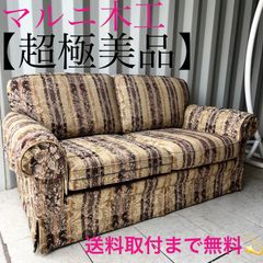 取付無料！マルニ地中海ロイヤル エミールⅡ 花柄ファブリック高級