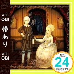 2025年最新】イドへ至る森へ至るイド(初回の人気アイテム - メルカリ