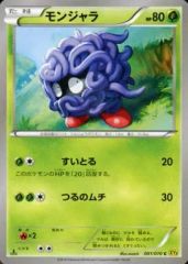 ポケモンカード モンジャラ レベル9 HP60 ポケモンカード - メルカリ
