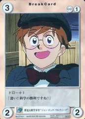 【中古】アクエリアンエイジ EP421[PR]：夢見る科学少年“ジャン・ロック・ラルティーグ”