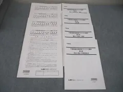 2025年最新】lec 司法試験模試の人気アイテム - メルカリ