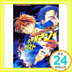 2025年最新】キャプテンスーパーレスキューの人気アイテム - メルカリ