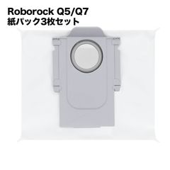 ロボロック対応 使い捨て紙パック 3個入り 互換品 S7MAX対応Ultra Q7MAX対応+ Q7+ Q5+ 自動ゴミ収集ドック対応