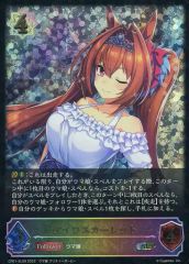 シャドウバースエボルヴ ダイワスカーレット SL 3枚 - メルカリ