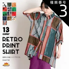 種類3:C 柄シャツ レディース ブラウス 柄 七分袖 トップス シャツ こだわりの総柄。柄七分袖 シャツブラウス 大きいサイズ 羽織 花柄 ドット 綿麻 レトロ ドット 水玉 n_marai 春服