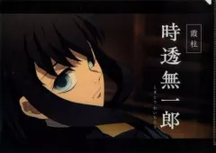 【中古】クリアファイル 時透無一郎 プロモーションリール2023 A4クリアファイル 「鬼滅の刃 無限列車編 コラボレーションカフェ -リバイバル-」