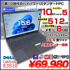 2024年最新】dell 3510の人気アイテム - メルカリ