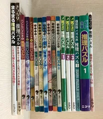 【中古】 推理パズル １４/ニコリ パズルBOX | nikoli
