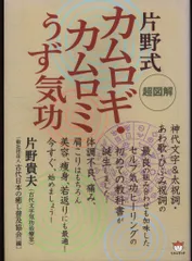 2025年最新】片野_貴夫の人気アイテム - メルカリ