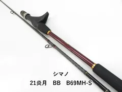 シマノ 炎月BB B69MーS 222_1.jpg?20160217121746