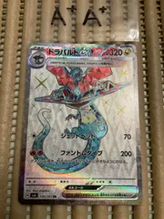 ドラパルトex sr✖️4枚 Amazon.co.jp: ポケモンカードゲームSV sv6 拡張パック 変幻の