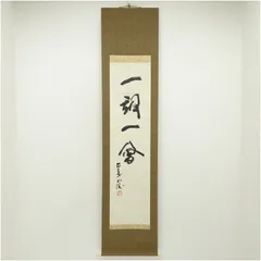 ♥北村西望　大きな色紙　５枚セット　百歳西望　骨董　古玩 Yahoo!オークション -「北村西望」(色紙) (書)の落札相場・落札価格