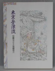 2025年最新】後藤啓介の人気アイテム - メルカリ