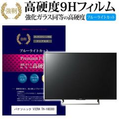 パナソニックViera TH60EX85060ジャンク 部品 パーツ売り可能 - メルカリ