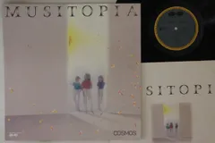 CD musitopia cosmos コスモス ミュジトピア オリジナル盤