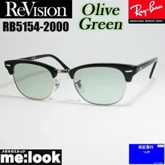 ReVision リビジョン x RayBan レイバン CLUBMASTER クラブマスター 眼鏡 メガネ フレーム サングラス RB5154-2000-REOGN-49 RX5154-2000-REOGN-49 ブラック オリーブグリーン