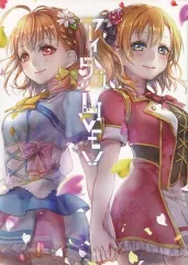 【中古】男性向一般同人誌 ≪ラブライブ！サンシャイン！！≫ アイ らぶ LIVE V / 青紅 / A+B=