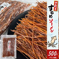 珍味 干物 おつまみ お徳用【ゆうパケット/】やみつき するめソーメン お得用500g【北海道 買いまわり スルメイカ スルメ するめ いか イカ 烏賊 イカソウメン 業務用 ストック 保存 まとめ買い 多い 自宅用 ポイント消化】24mp