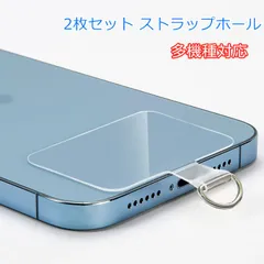 [2枚セット] ストラップホルダー スマホ ストラップホール ファブリックパッチ ネックストラップ 外付け 落下防止