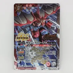 2025年最新】聖皇ジークフリーデンの人気アイテム - メルカリ