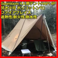 2023年最新】soomloom hapi 2pの人気アイテム - メルカリ