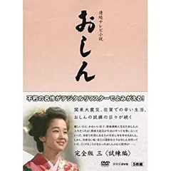 2025年最新】おしんdvdの人気アイテム - メルカリ