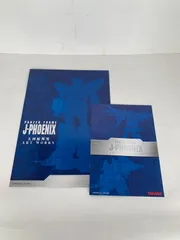 大河原邦男 Art Work ポートレート 機甲兵団 J－PHOENIX バーストタクティクスPS2 限定版