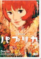 楽天市場】パプリカ デラックス・ボックス（2枚組） [DVD