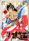 破戒王~おれの牛若~ 4 (ヤングジャンプコミックス)／たなか かなこ