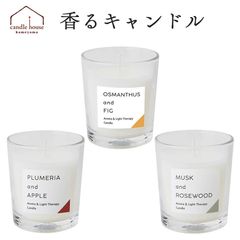 カメヤマキャンドル 香るキャンドル カメヤマローソク キャンドル アロマ ルームフレグランス
