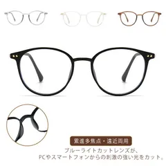 遠近両用 老眼鏡  遠近両用メガネ ブルーライトカット コンパクト 累進部ワイドタイプ おしゃれ  リーディンググラス PC老眼鏡 40代 50代 60代 母の日 父の日 プレゼント ギフト 送料無料#wunib49