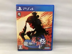 PS4 龍が如く 維新! 極