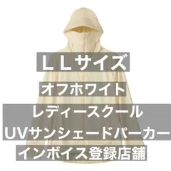 レディース クール UV サンシェード パーカー ワークマン オフホワイト