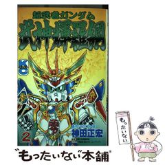 カ*レ様 【未組立】元祖SDガンダム 栄光の聖騎士機兵軍団 PART2