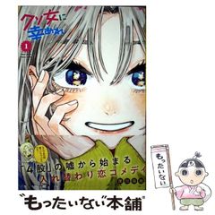 中古】 赤い実たちのラブソング/PHP研究所/名木田恵子