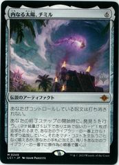 スタンププロモ/MTG/日本語版/嵐の目、ウギン/Ugin, Eye of the