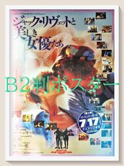 男はつらいよ フーテンの寅』映画B2判オリジナルポスター - メルカリ