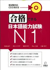 2024年最新】合格できるN1の人気アイテム - メルカリ