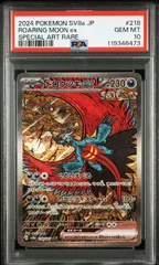 2025年最新】トドロクツキex SAR psa10の人気アイテム - メルカリ