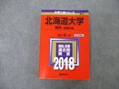 2024年最新】北大の物理の人気アイテム - メルカリ