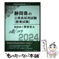 2024年最新】公務員採用試験対策シリーズの人気アイテム - メルカリ