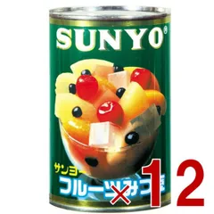 サンヨー堂 フルーツみつ豆 缶詰 4号 みつ豆 サンヨー 果物 フルーツ缶 ギフト 備蓄 長期保存 12個のサムネイル